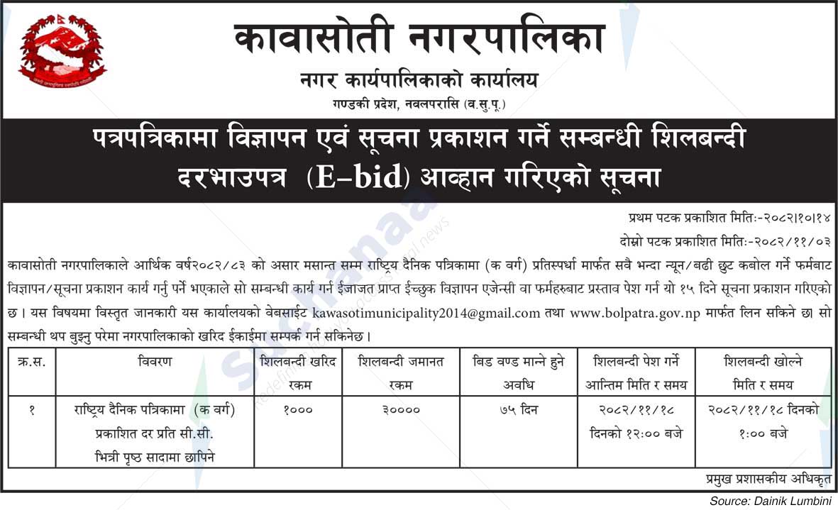 Kawasoti Municipality
