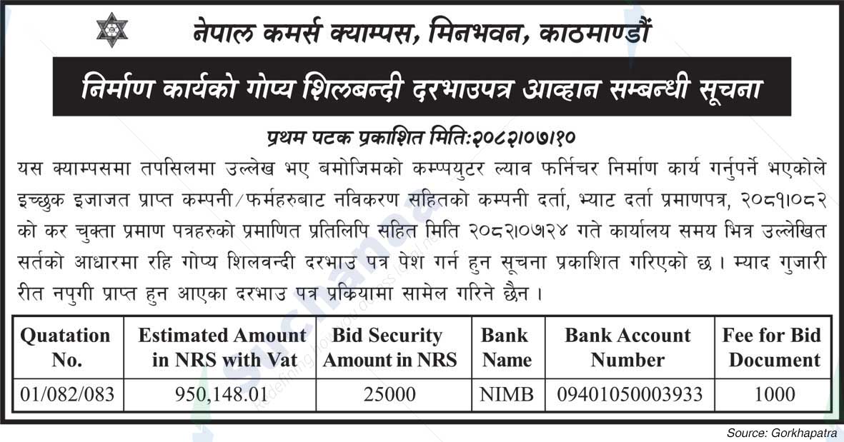 Nepal Commerce Campus