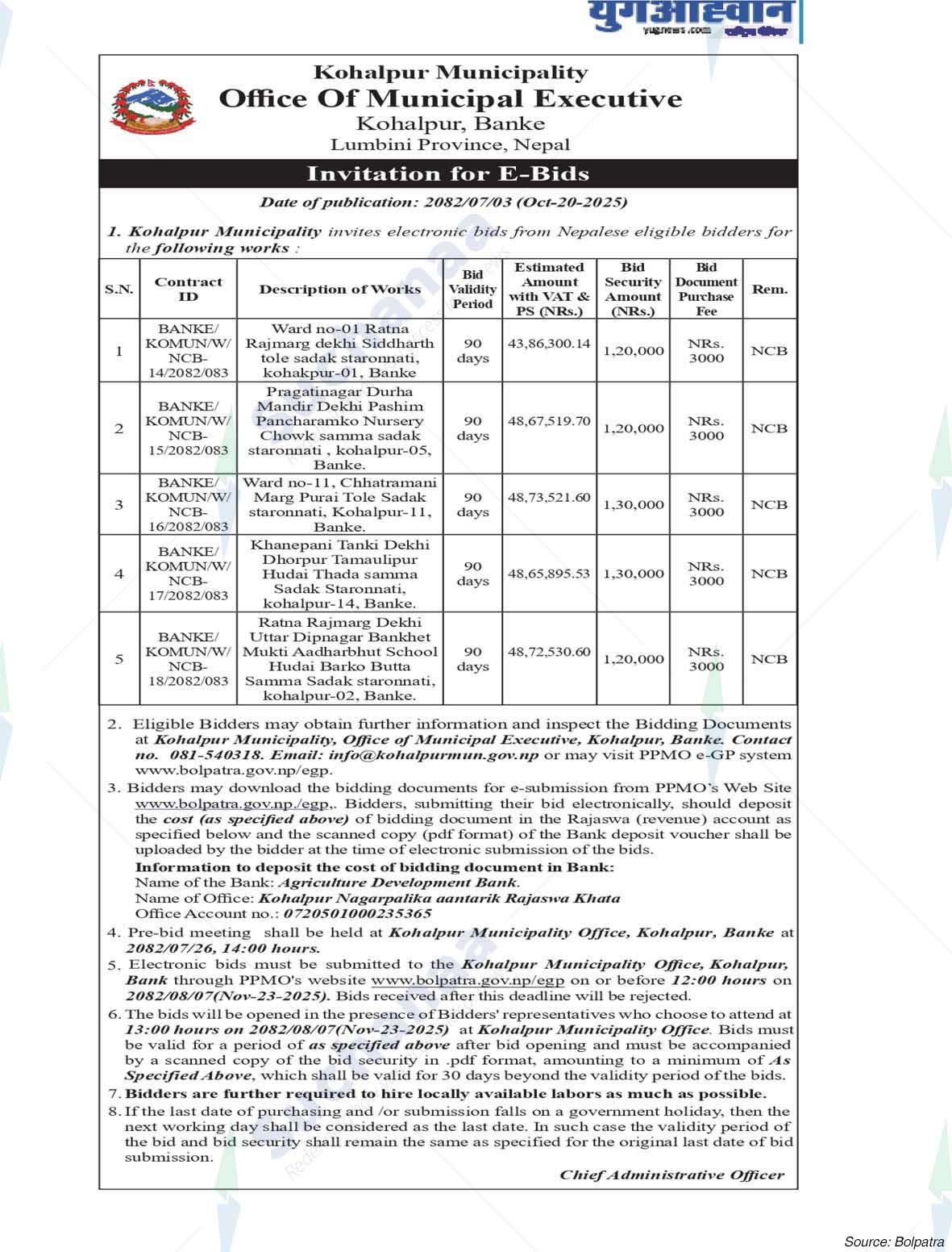 Kohalpur Municipality