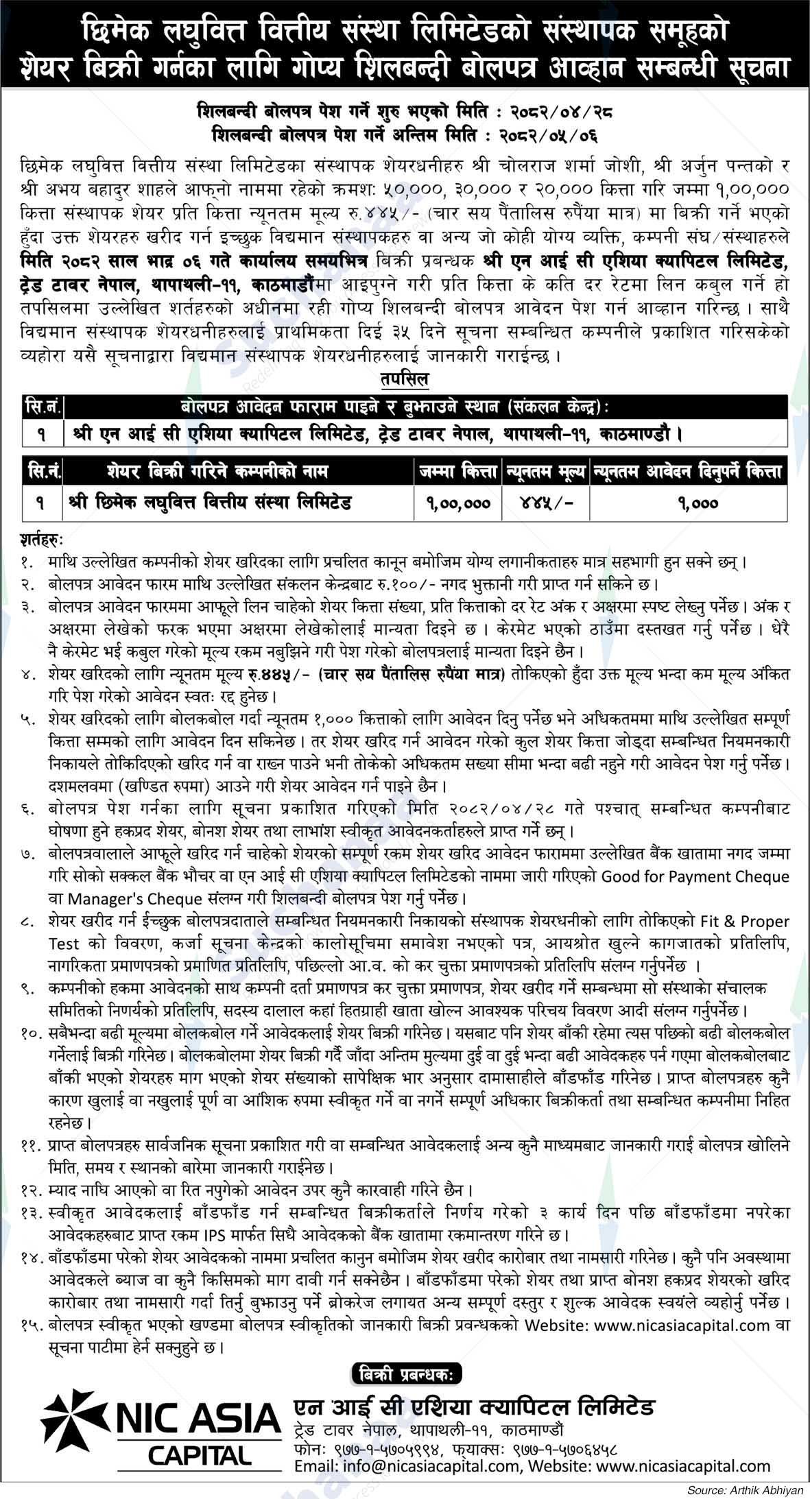 Chhimek Laghubitta Bittiya Sanstha Ltd.