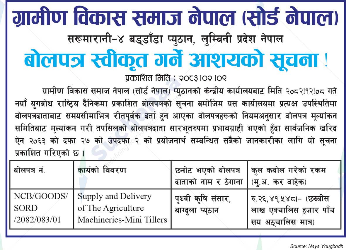 Gramin Bikas Samaj Nepal