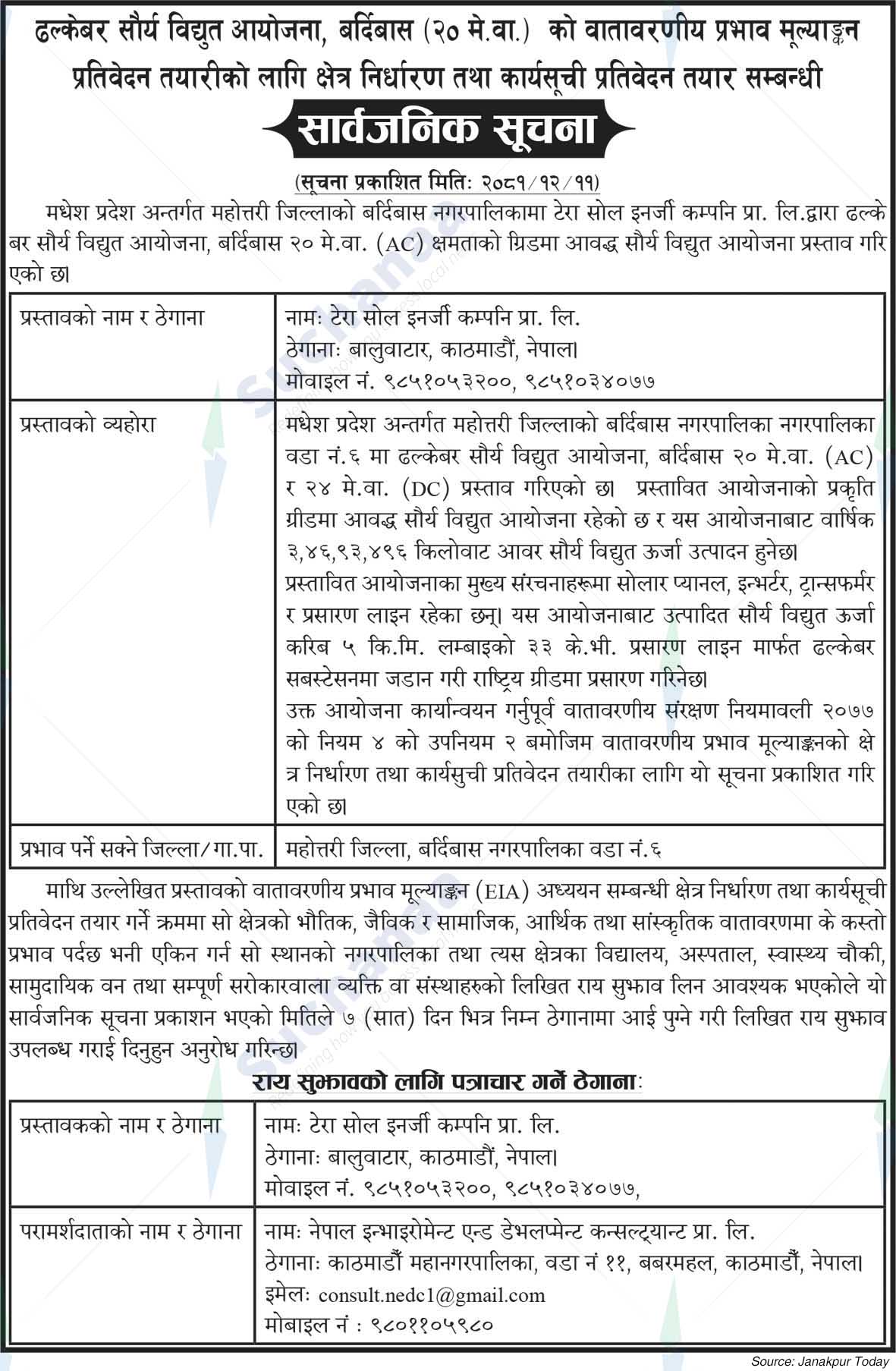 Terra Sol Energy Company Pvt. Ltd.