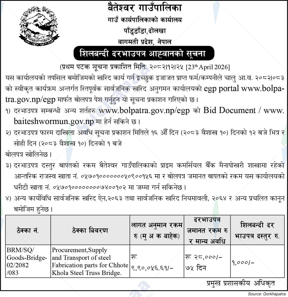 Baiteshwor Rural Municipality