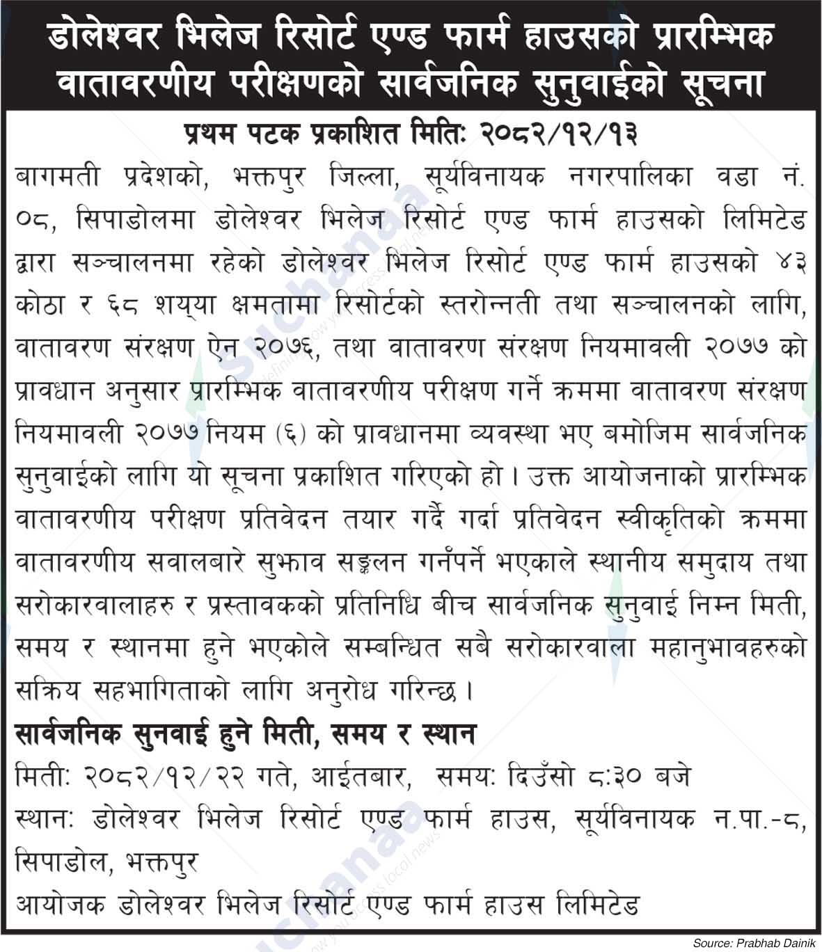 Doleshwar Village Resort and Farm House Limited