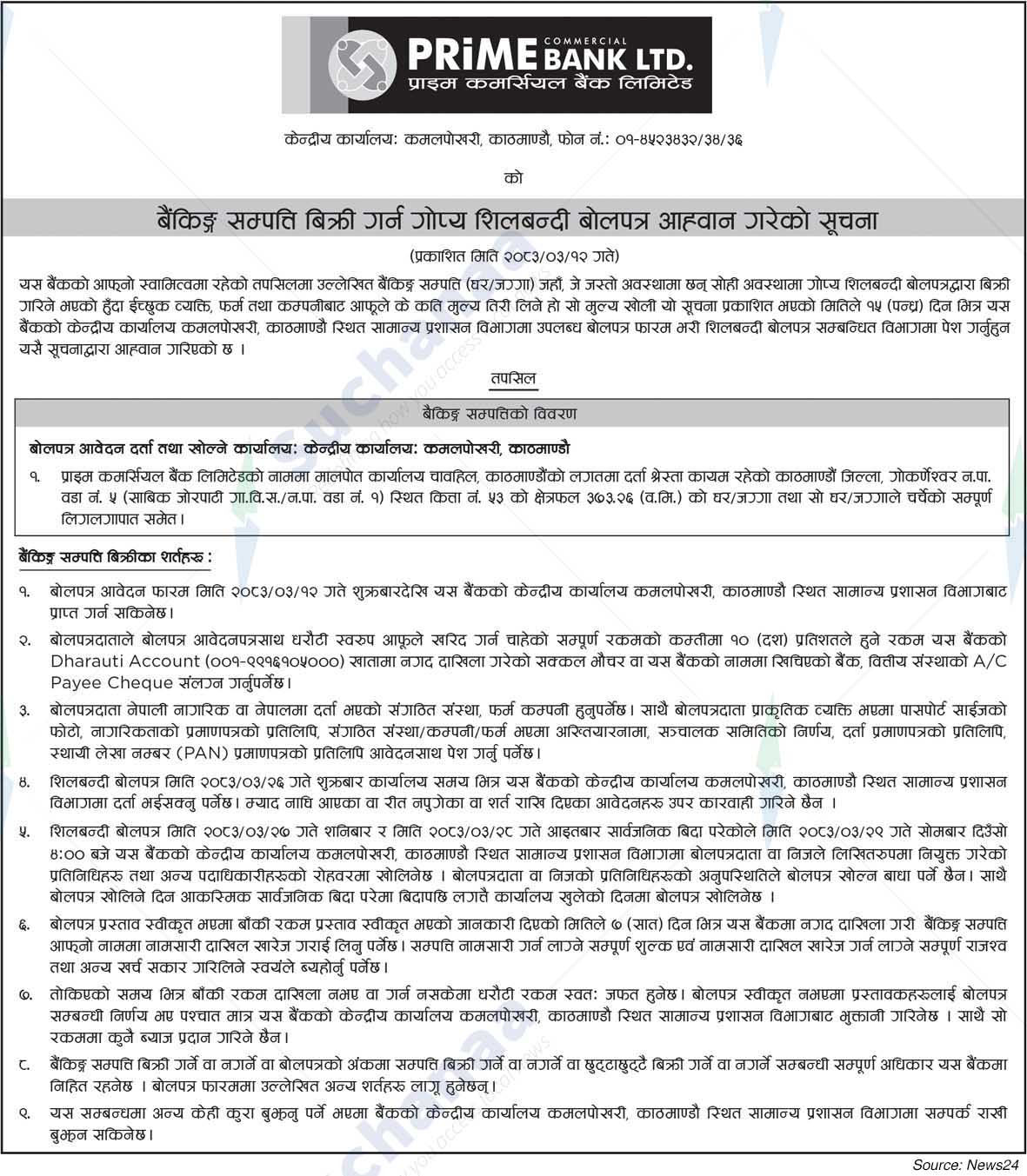 Prime Commercial Bank Limited