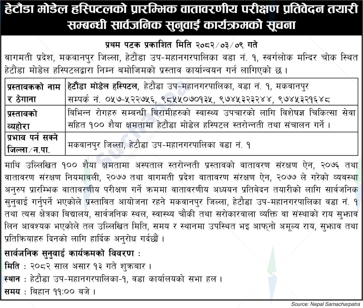Hetauda Model Hospital
