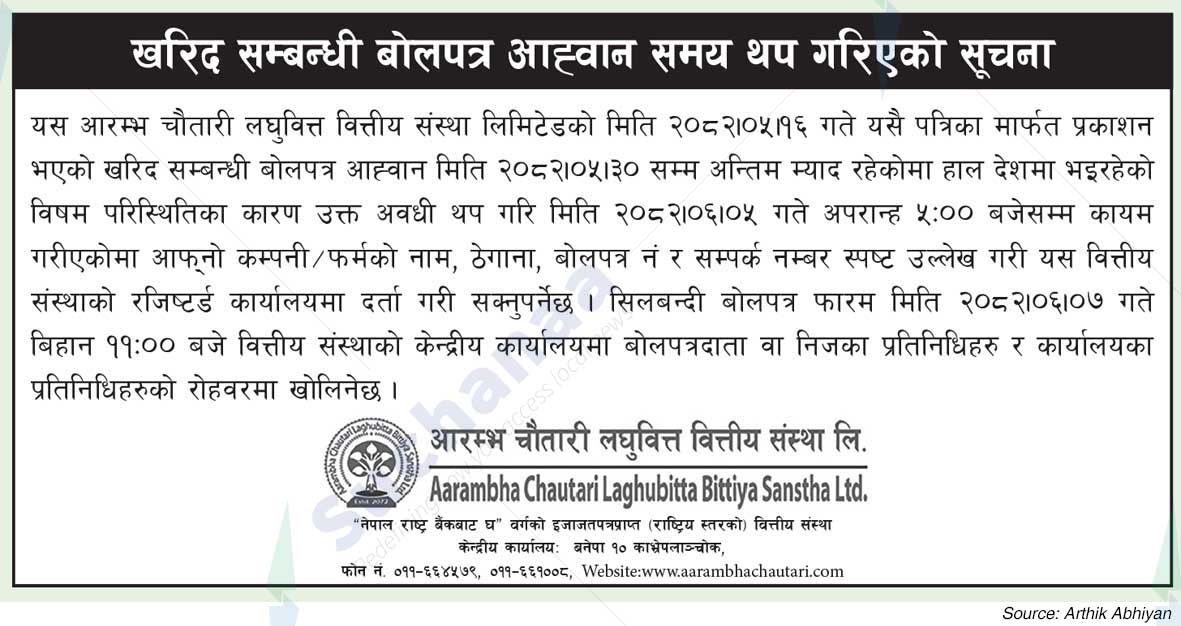 Aarambha Chautari Laghubitta Bittiya Sanstha Ltd.