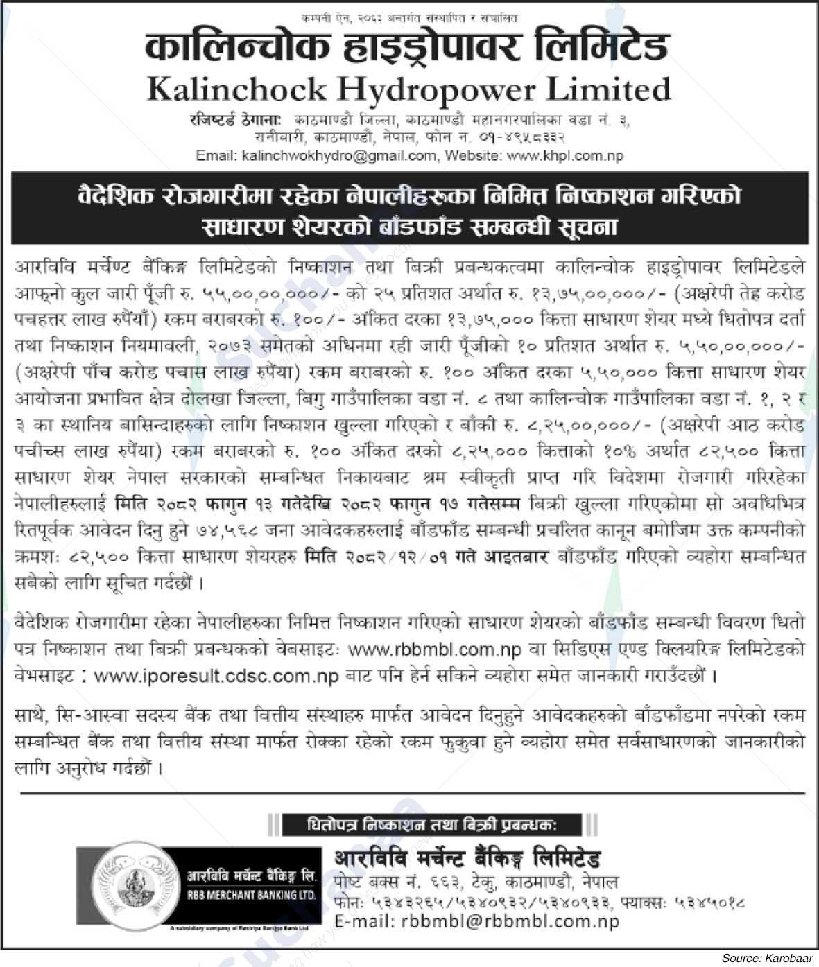 Kalinchowk Hydropower Limited