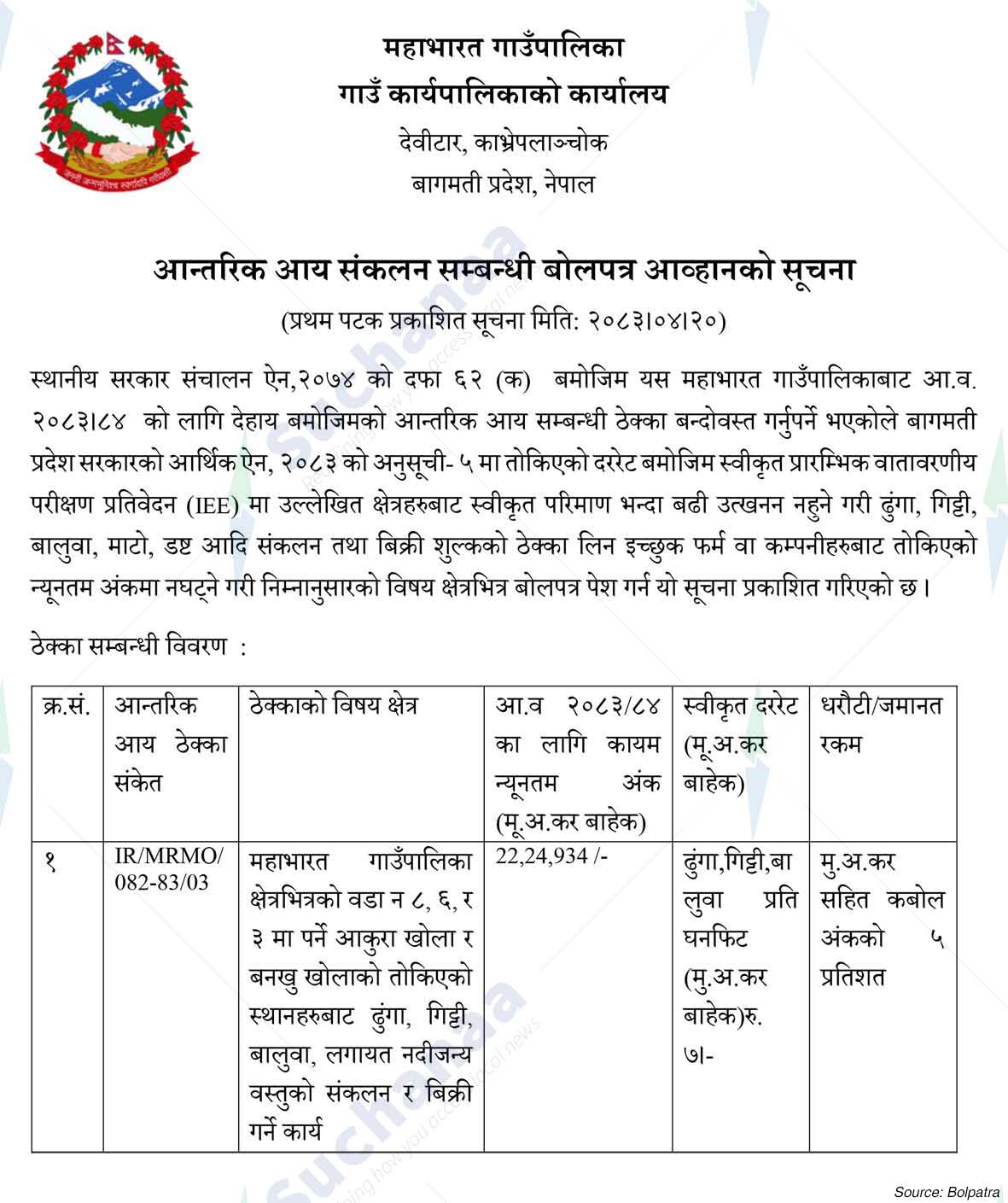 Notice Image 3