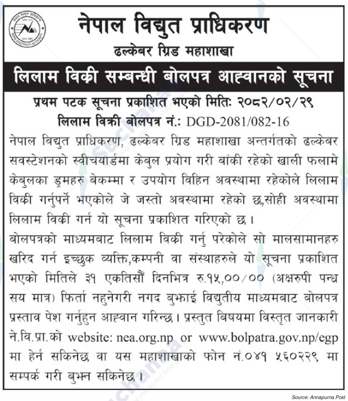 Nepal Electricity Authority
