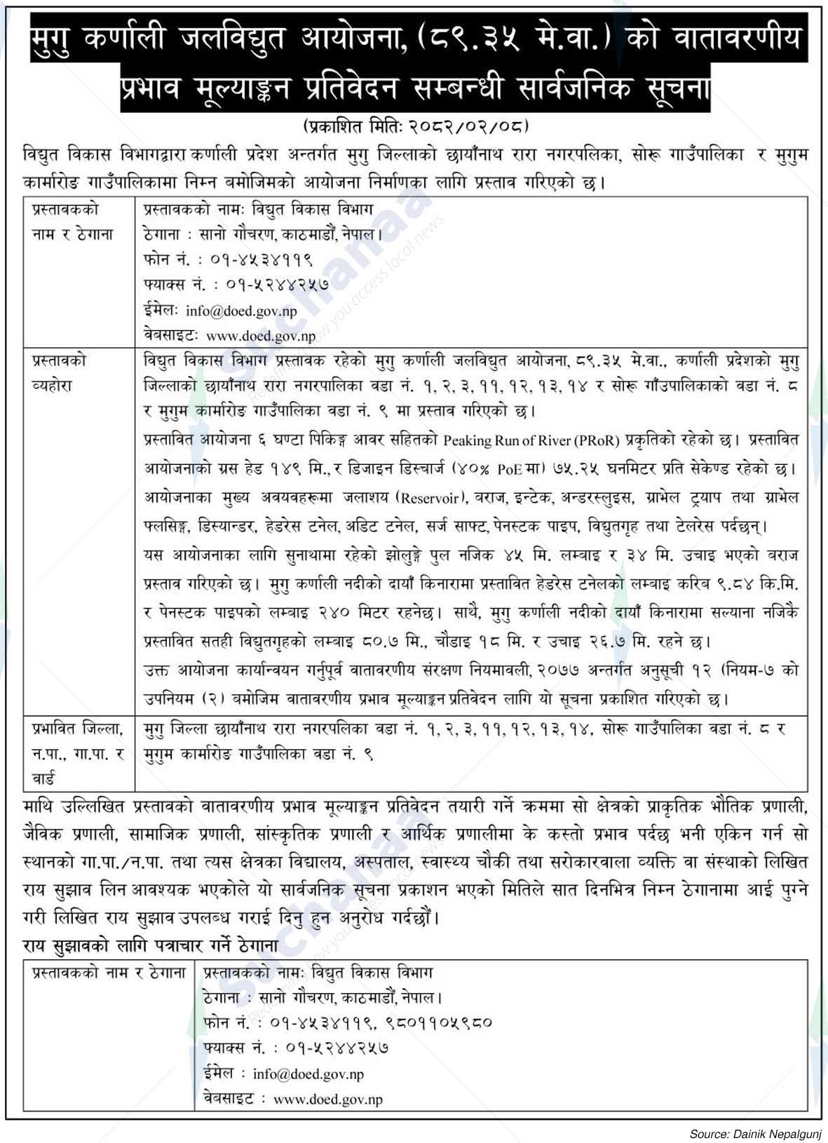 Department of Electricity Development