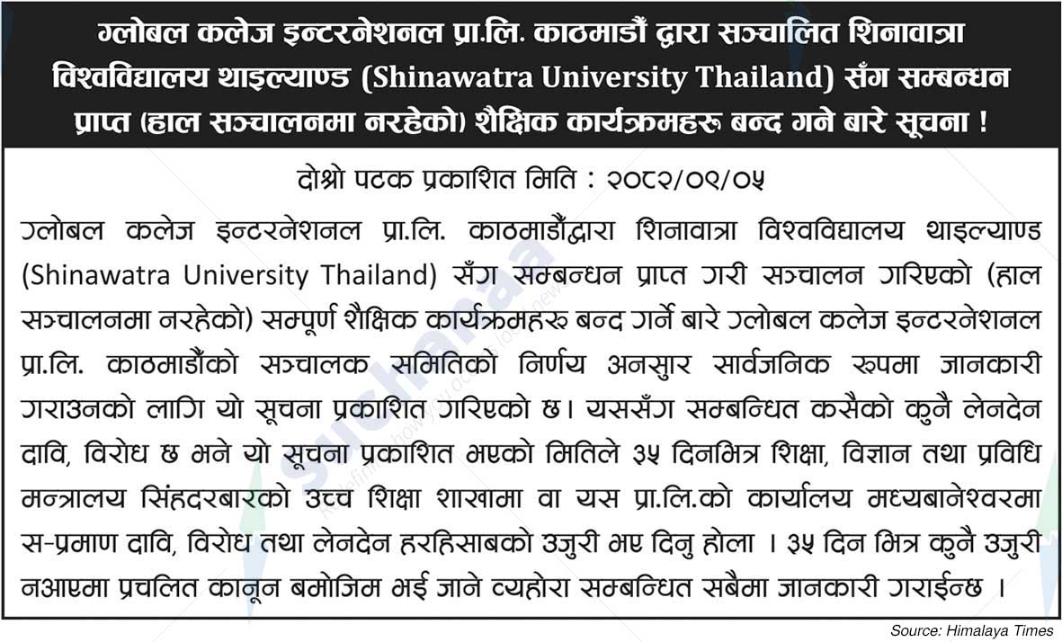 Global College International