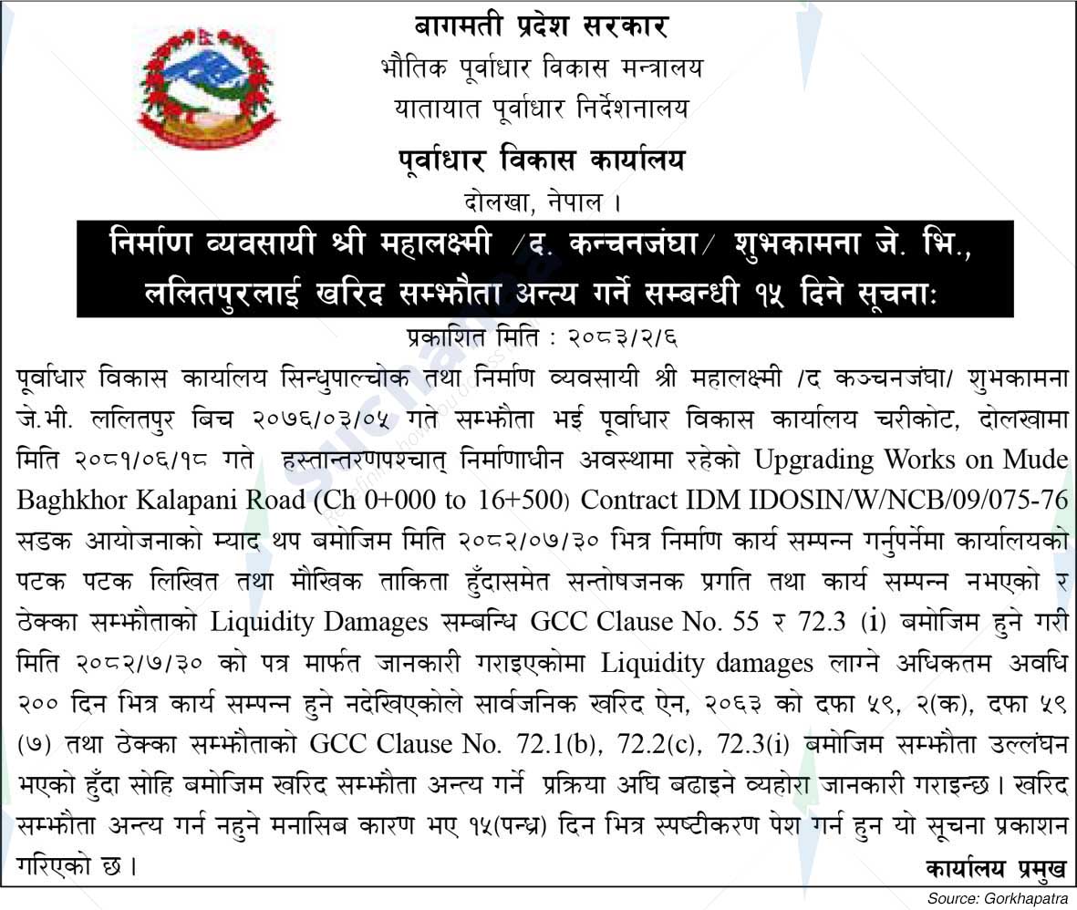 Infrastructure Development Office, Dolakha