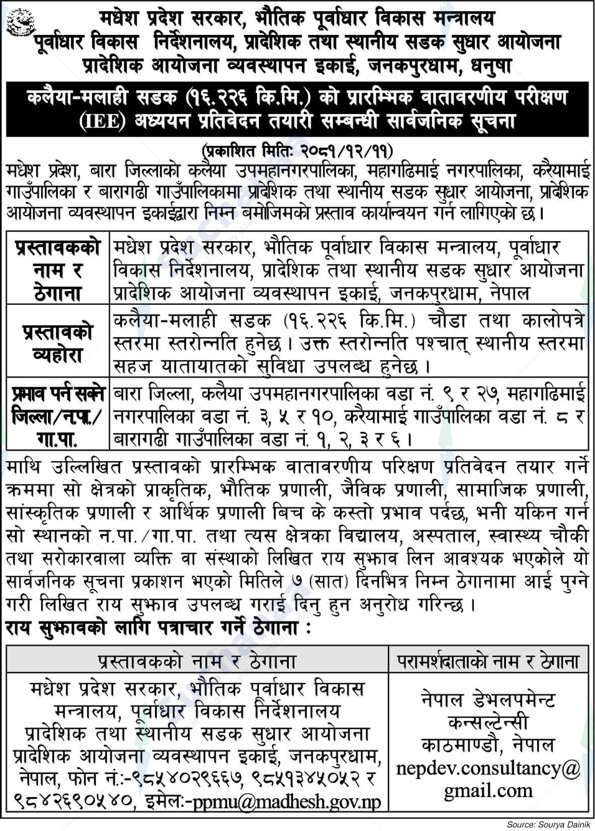 Provincial Project Management Unit