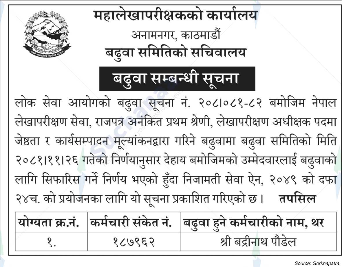 Auditor General Nepal