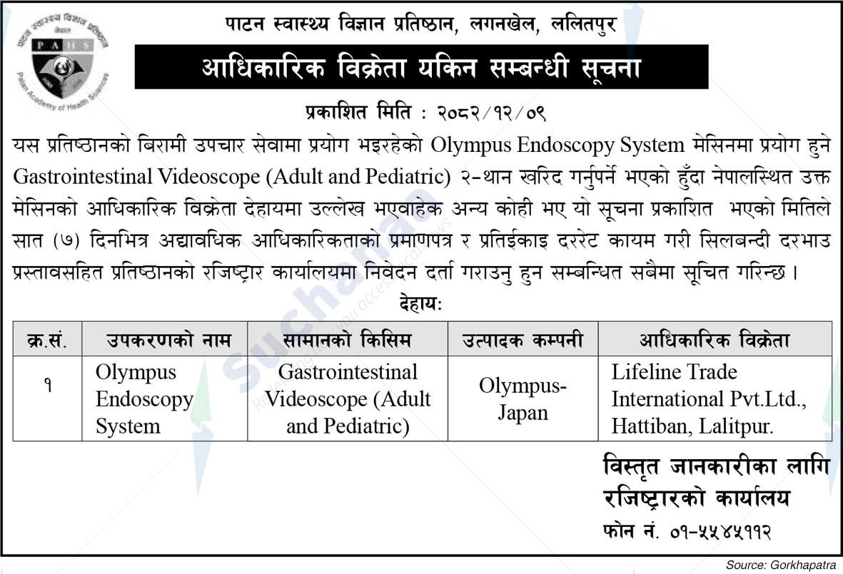 Patan Academy of Health Sciences