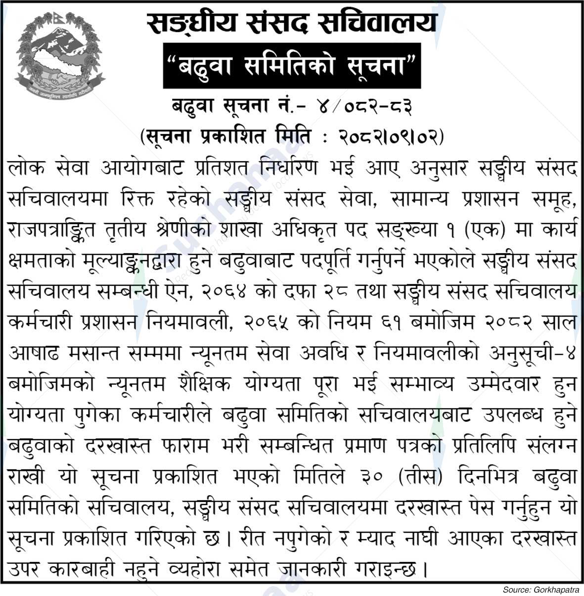 Public Service Commission