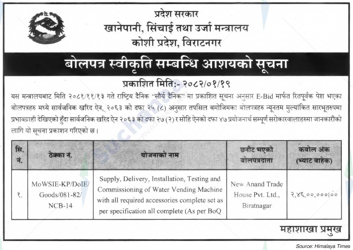 Ministry of Water Supply, Irrigation and Energy, Koshi
