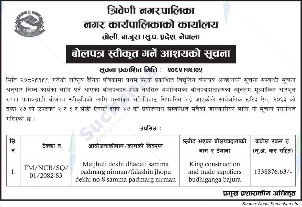 Triveni Municipality