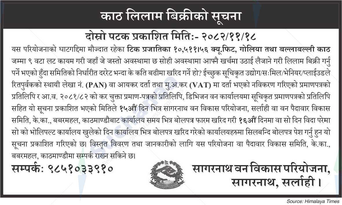 Sagarnath Forest Development Project