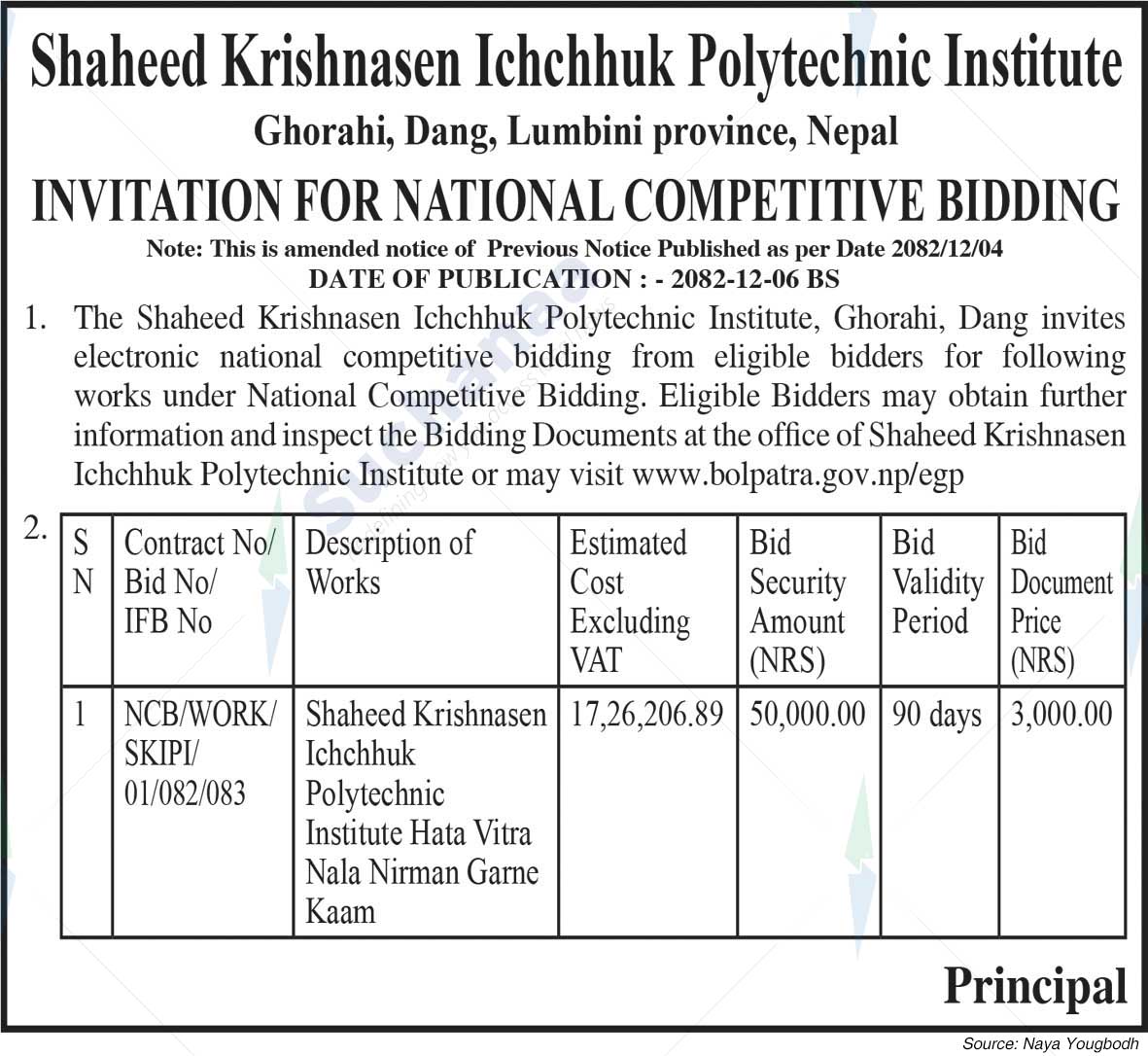 Shaheed Krishnasen Ichchhuk Polytechnic Institute