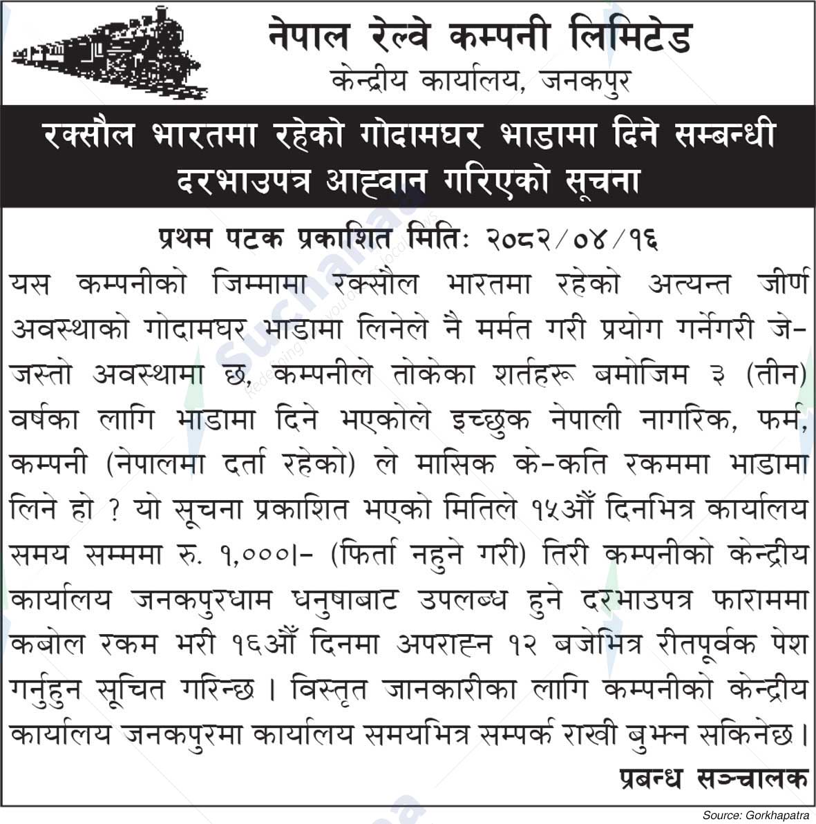 Nepal Railway Company Limited