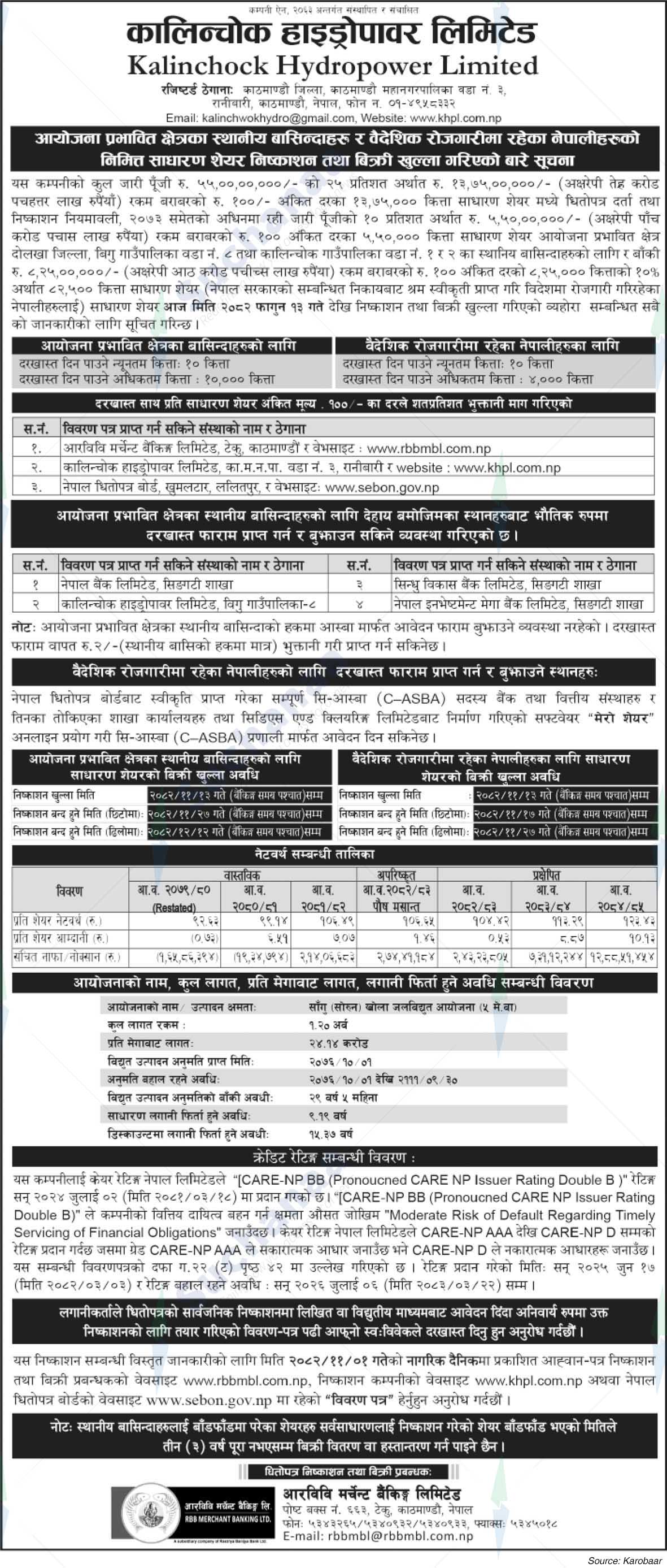 Kalinchowk Hydropower Limited