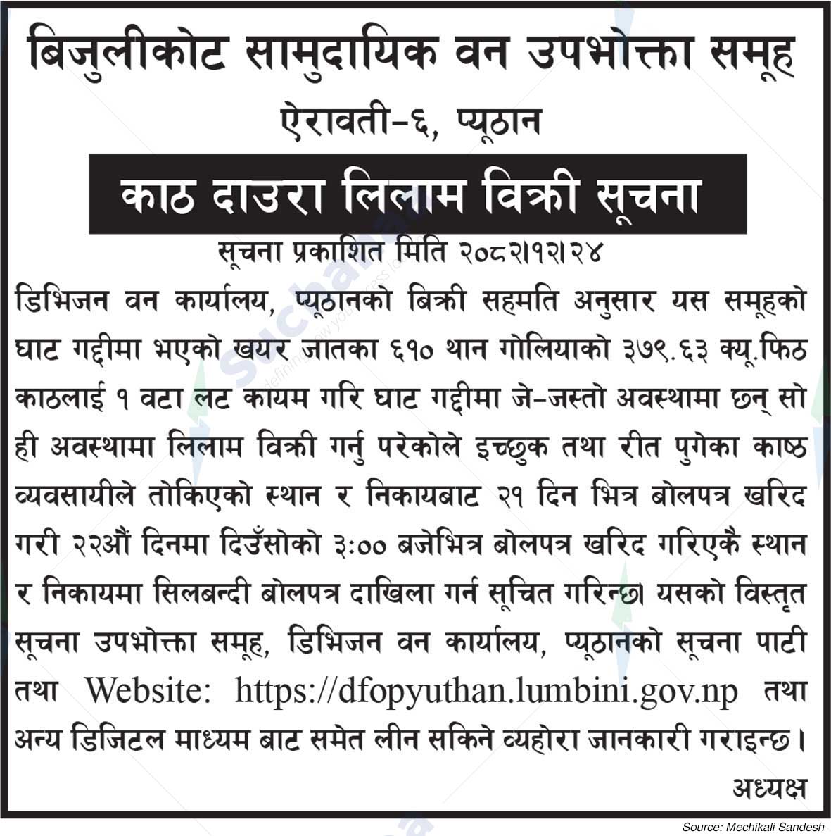 Bijulikot Saa.Wa.Wo.Sa.