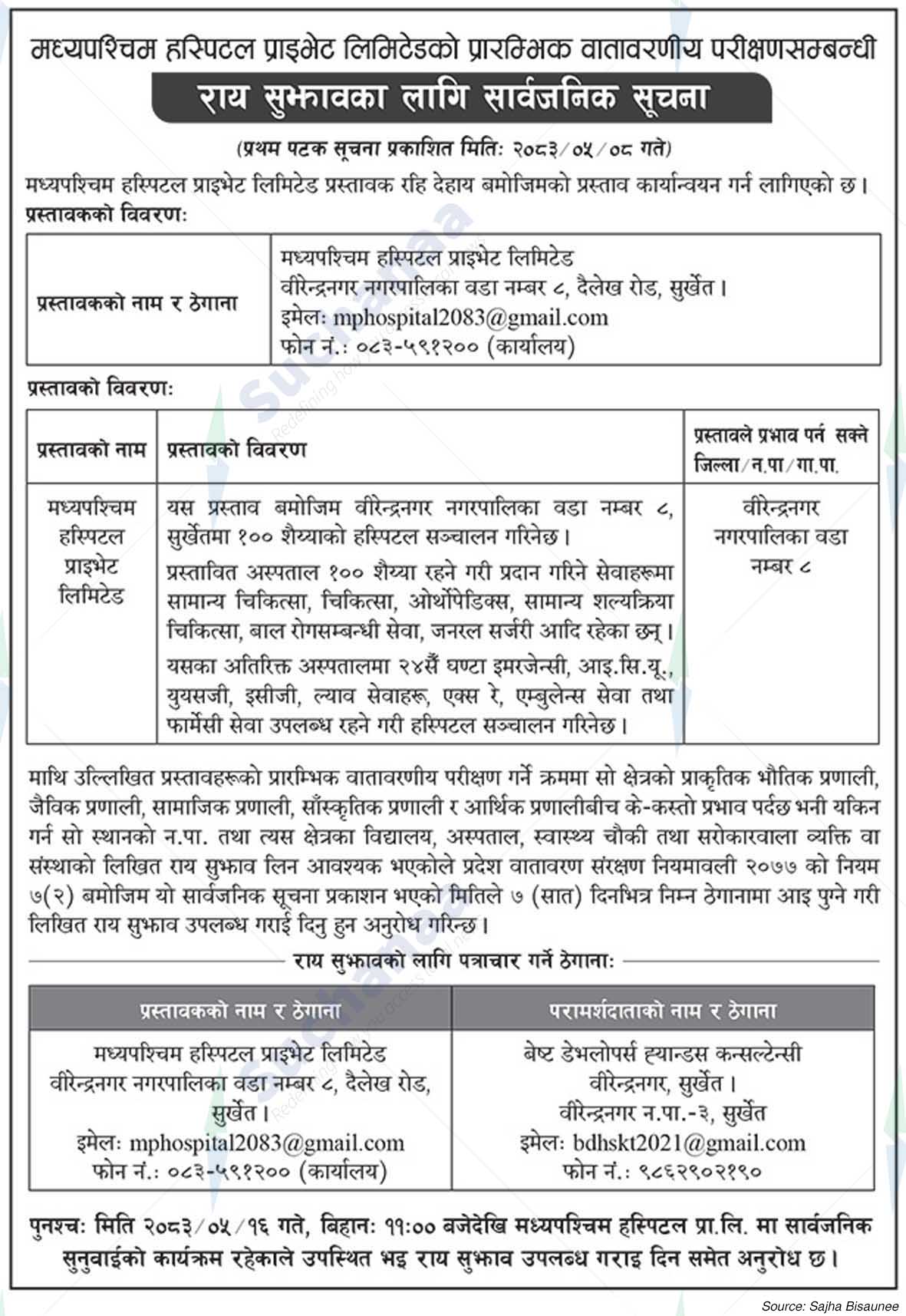 Madhyapaschim Hospital Pvt. Ltd.