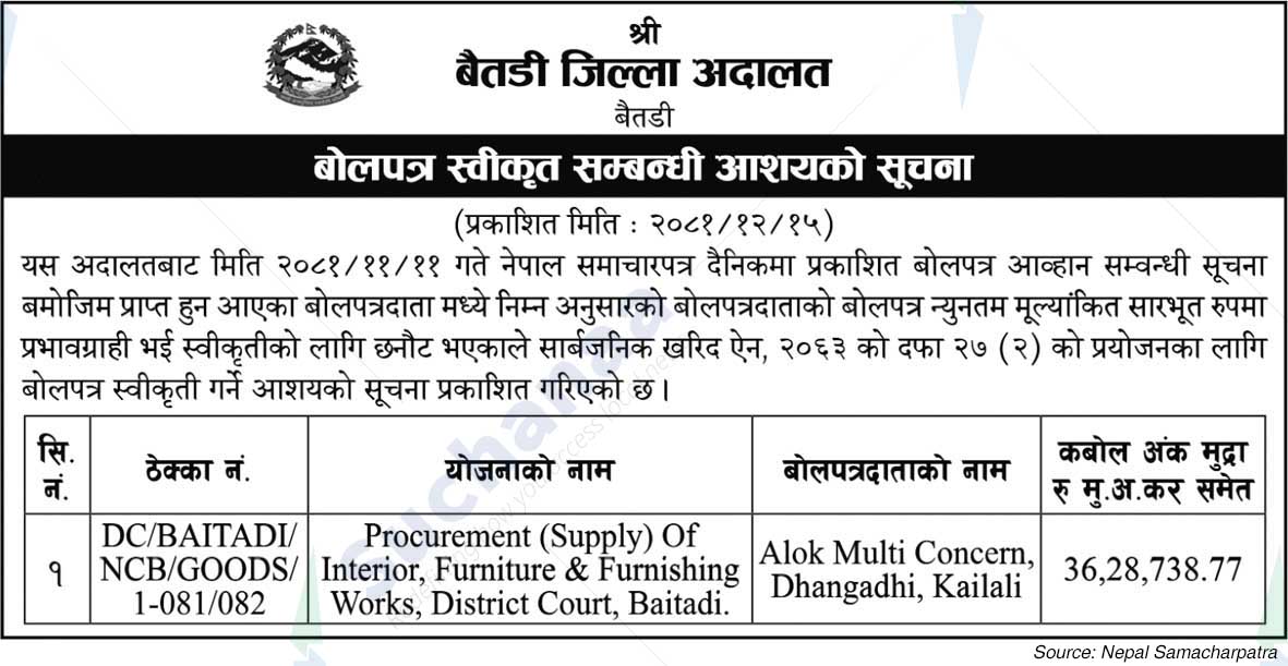 Baitadi District Court