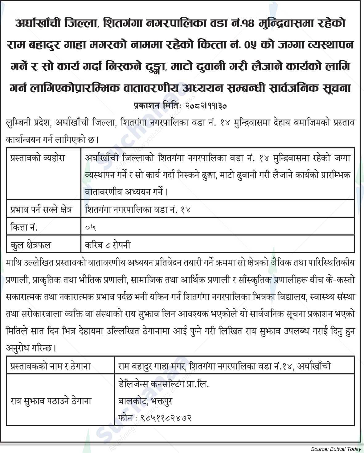 Ram Bahadur Gaha Magar, Arghakhanchi
