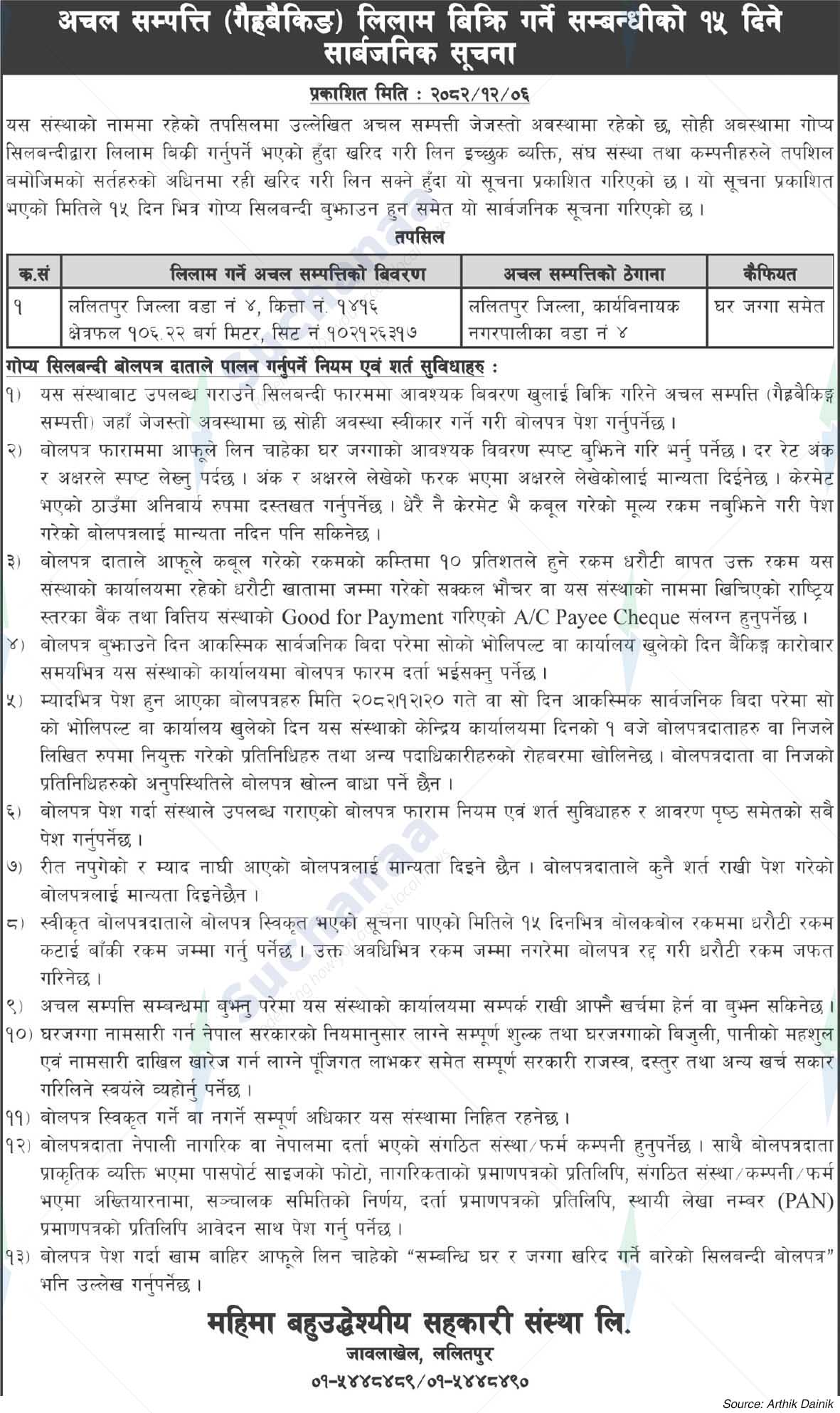 Mahima Multipurpose Co-operative Society Ltd., Lalitpur