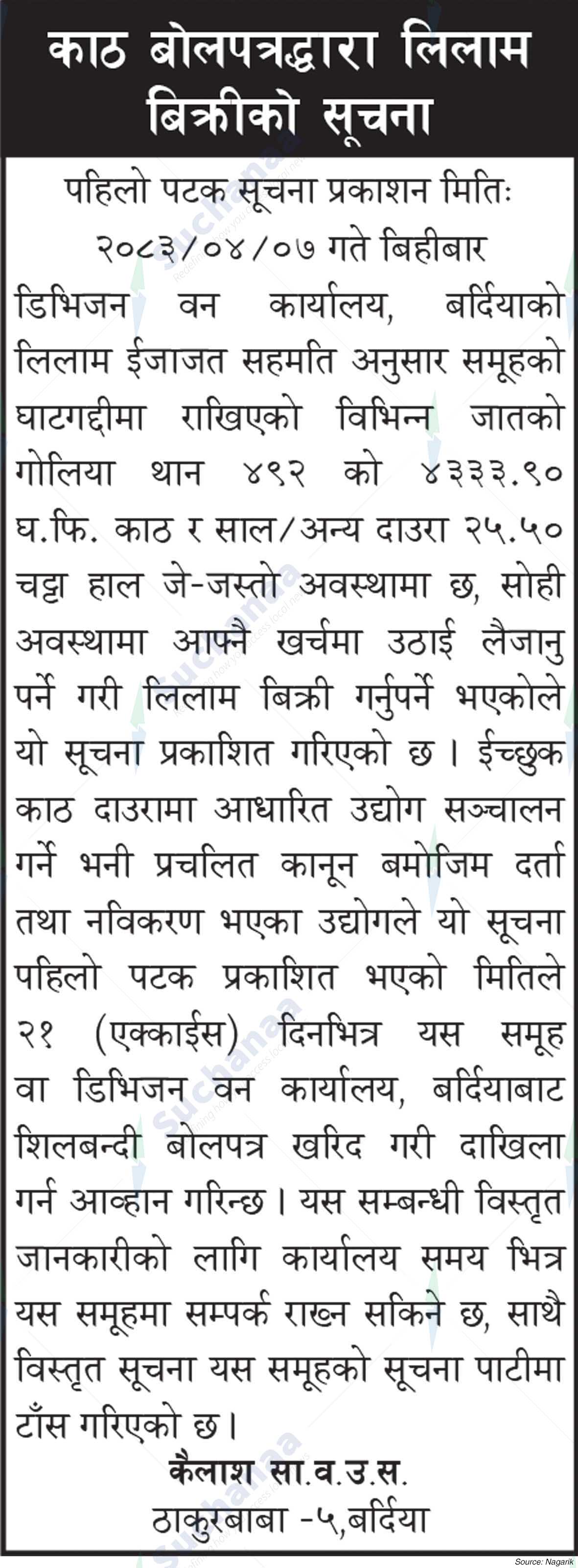 Kailash Saa.Wa.Wo.Sa.