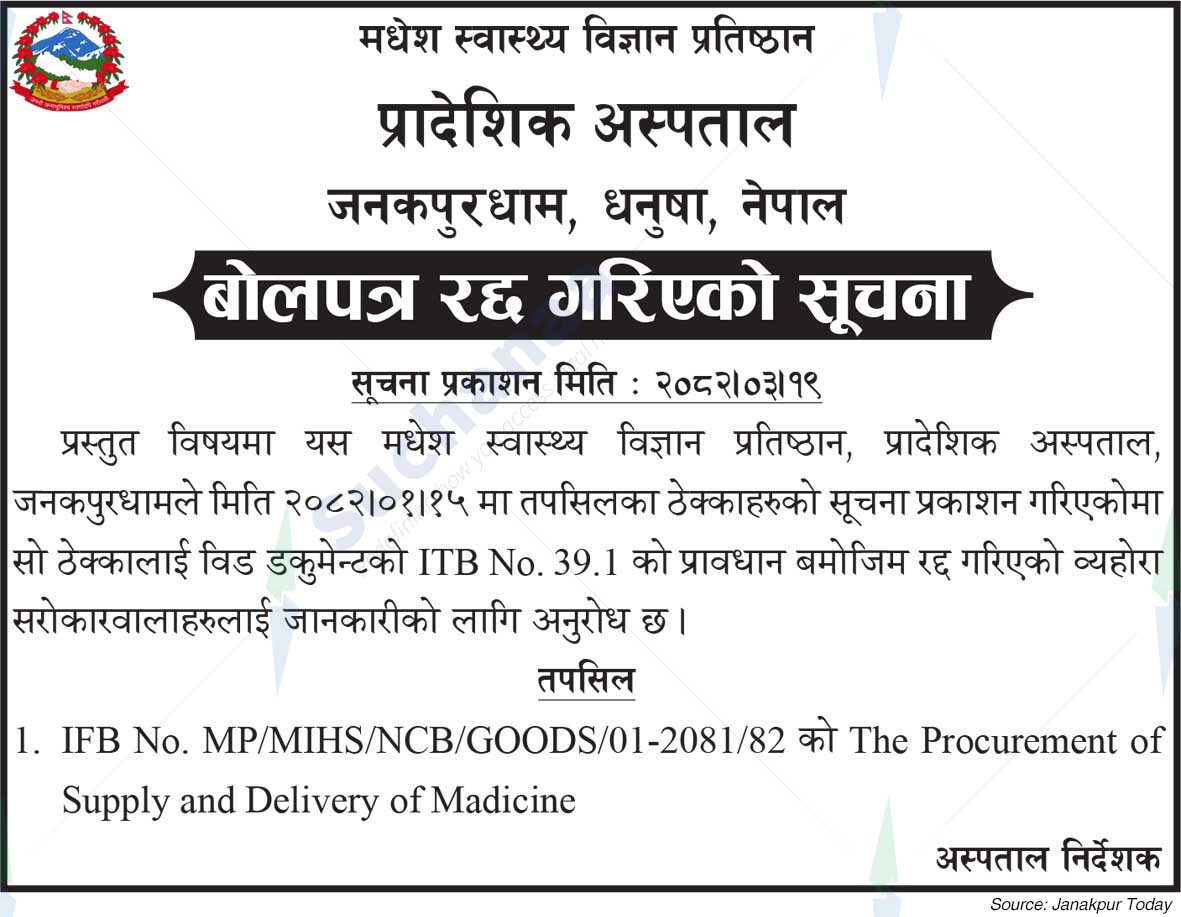 Madhesh Institute of Health Sciences