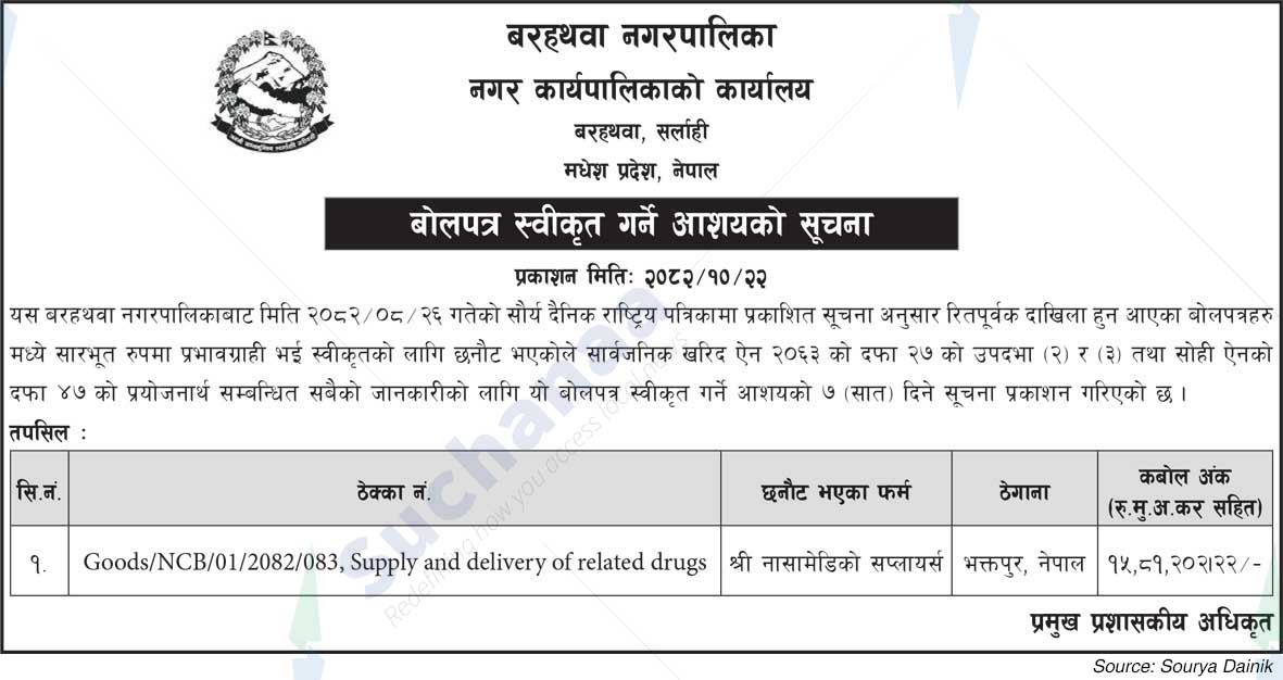 Barahathawa Municipality