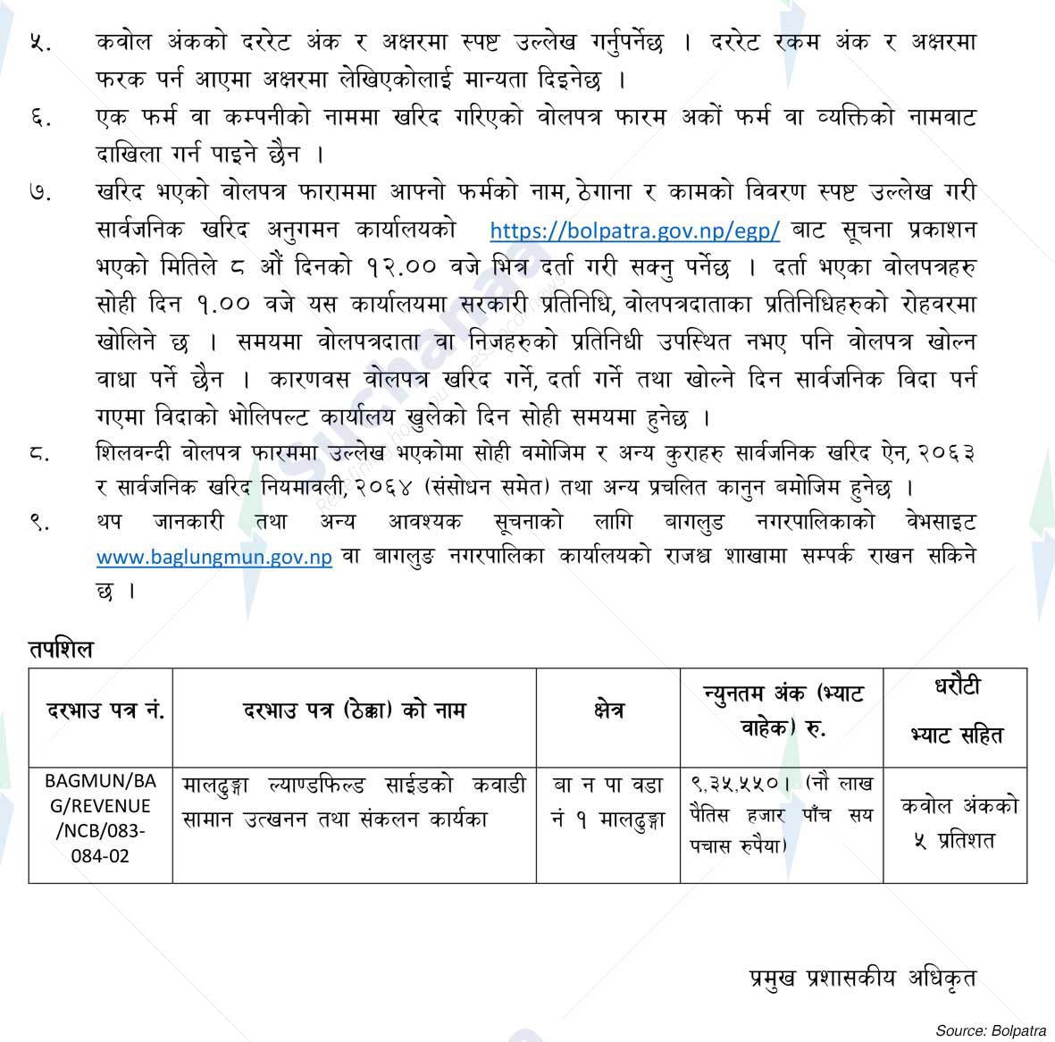 Notice Image 5