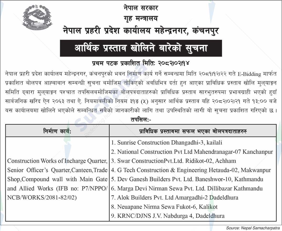 Nepal Police Provincial Office Mahendranagar, Kanchanpur