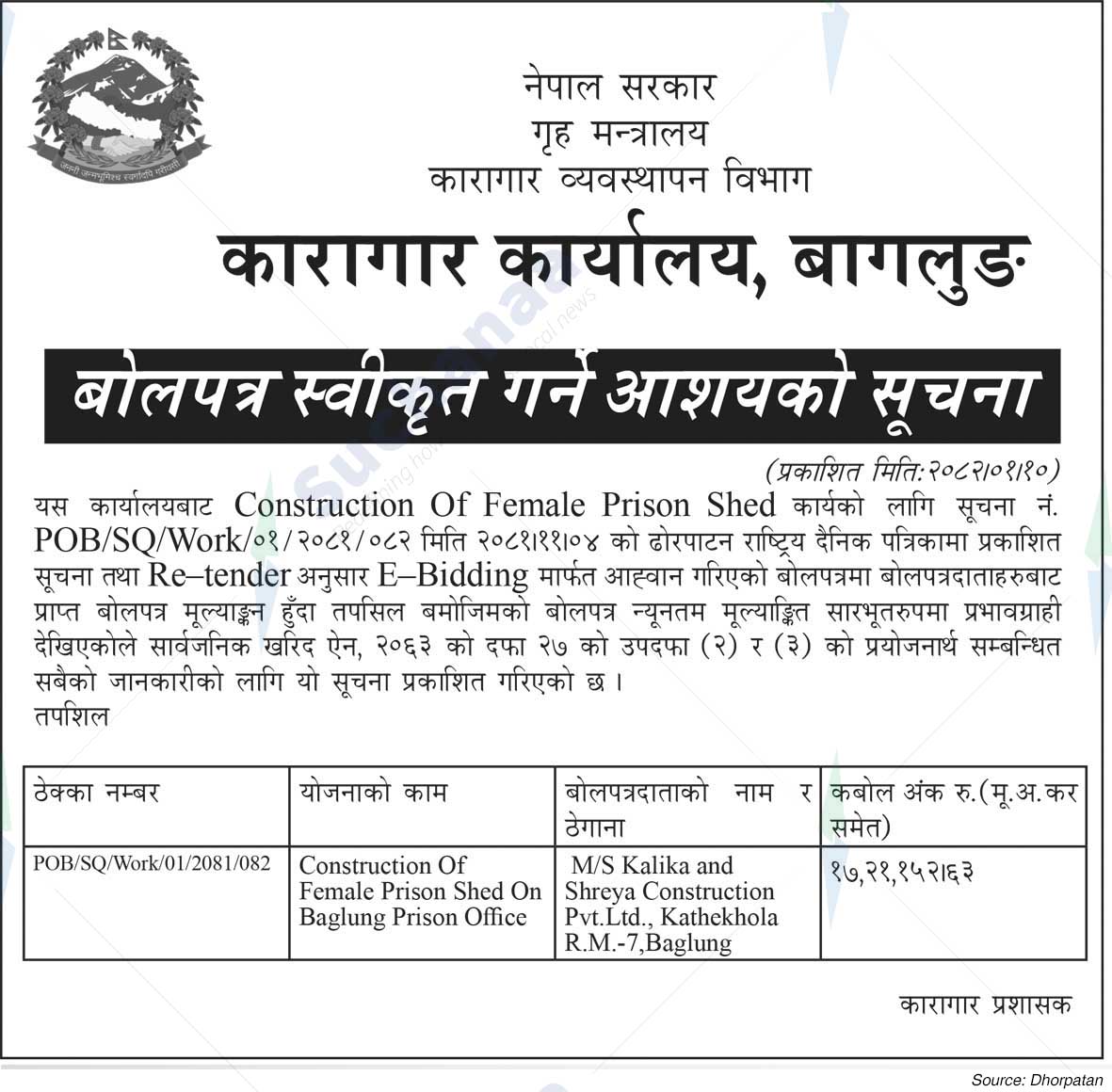 Prison Office, Baglung