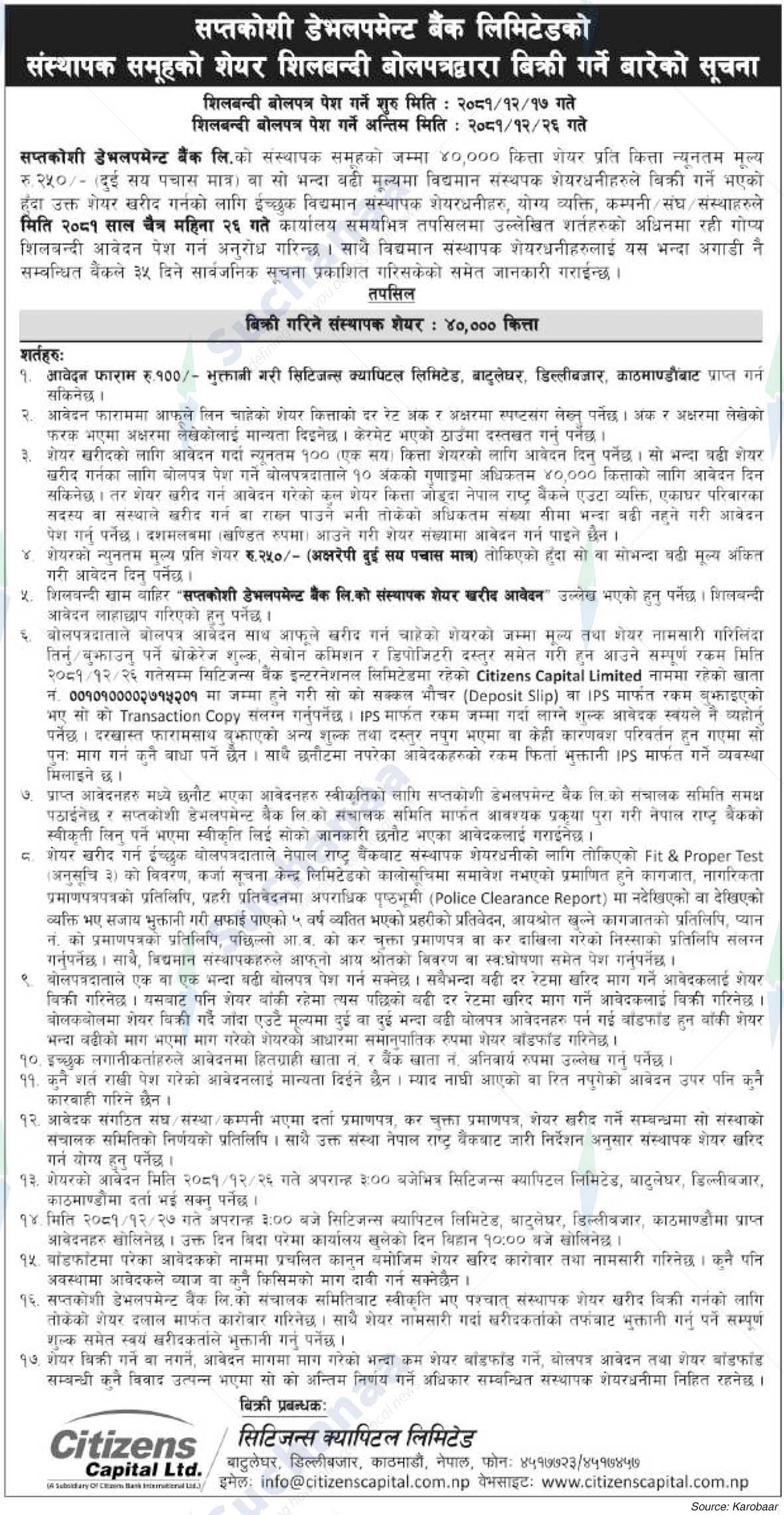 Saptakoshi Development Bank Ltd.