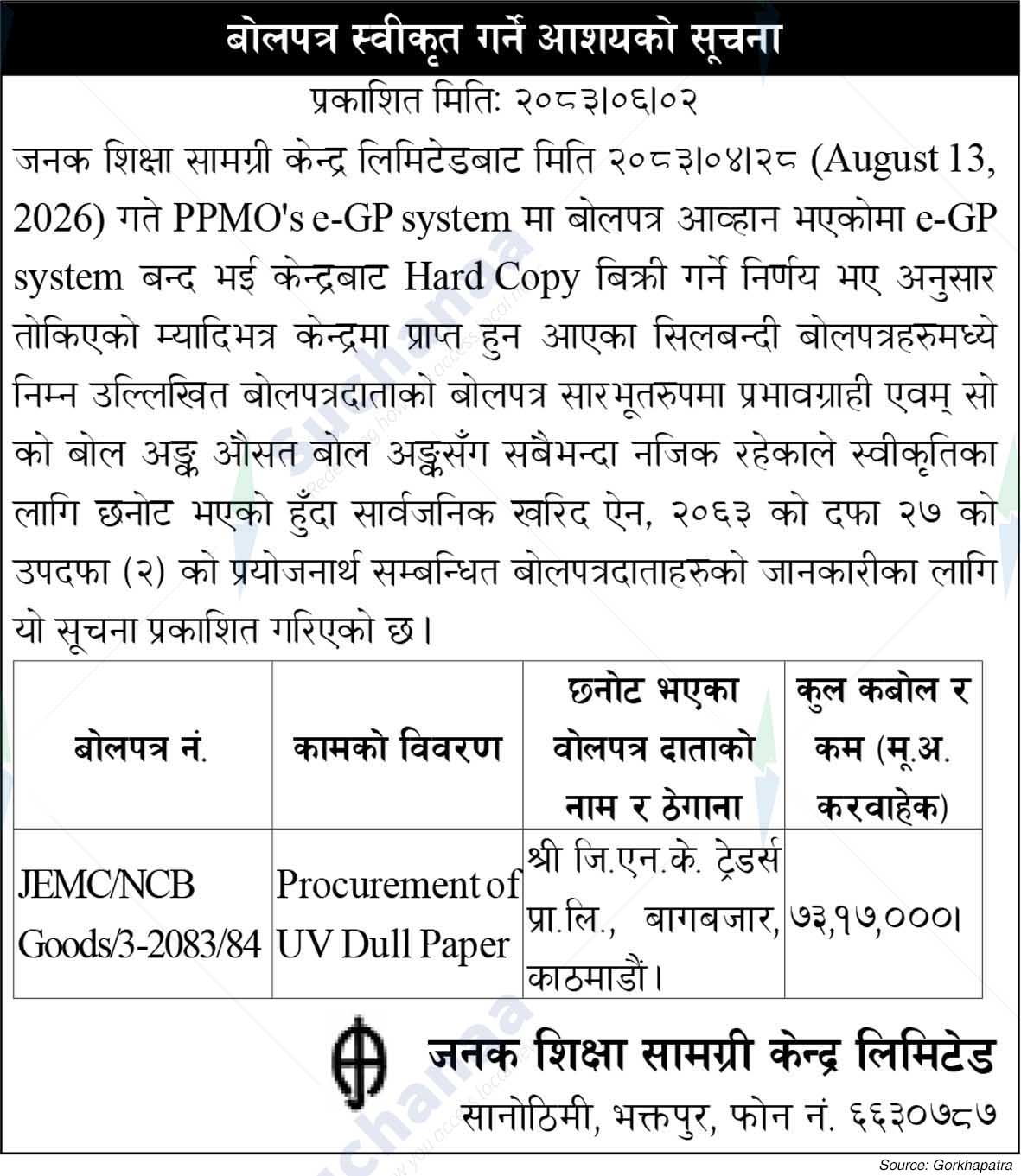 Janak Education Material Center Limited