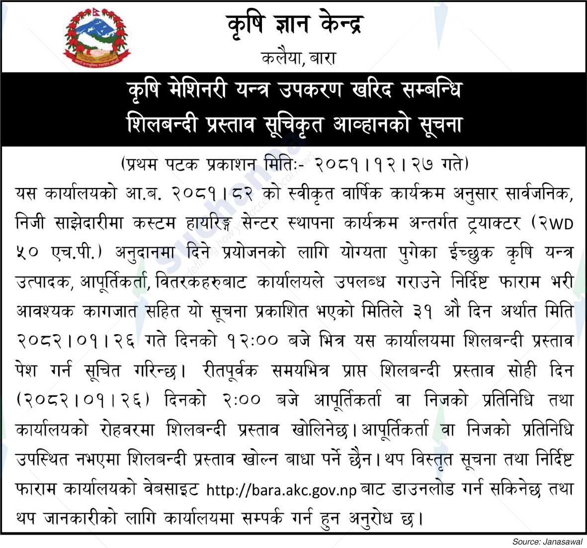 Agricultural Knowledge Centre