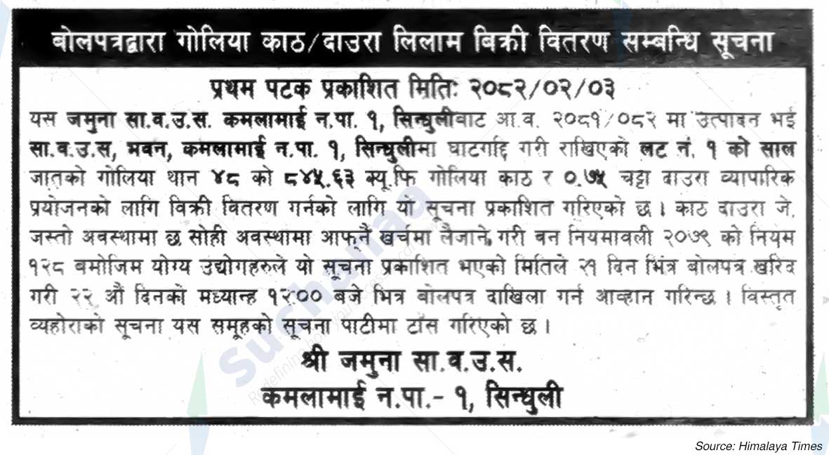 Jamuna Saa.Wa.Wo.Sa.