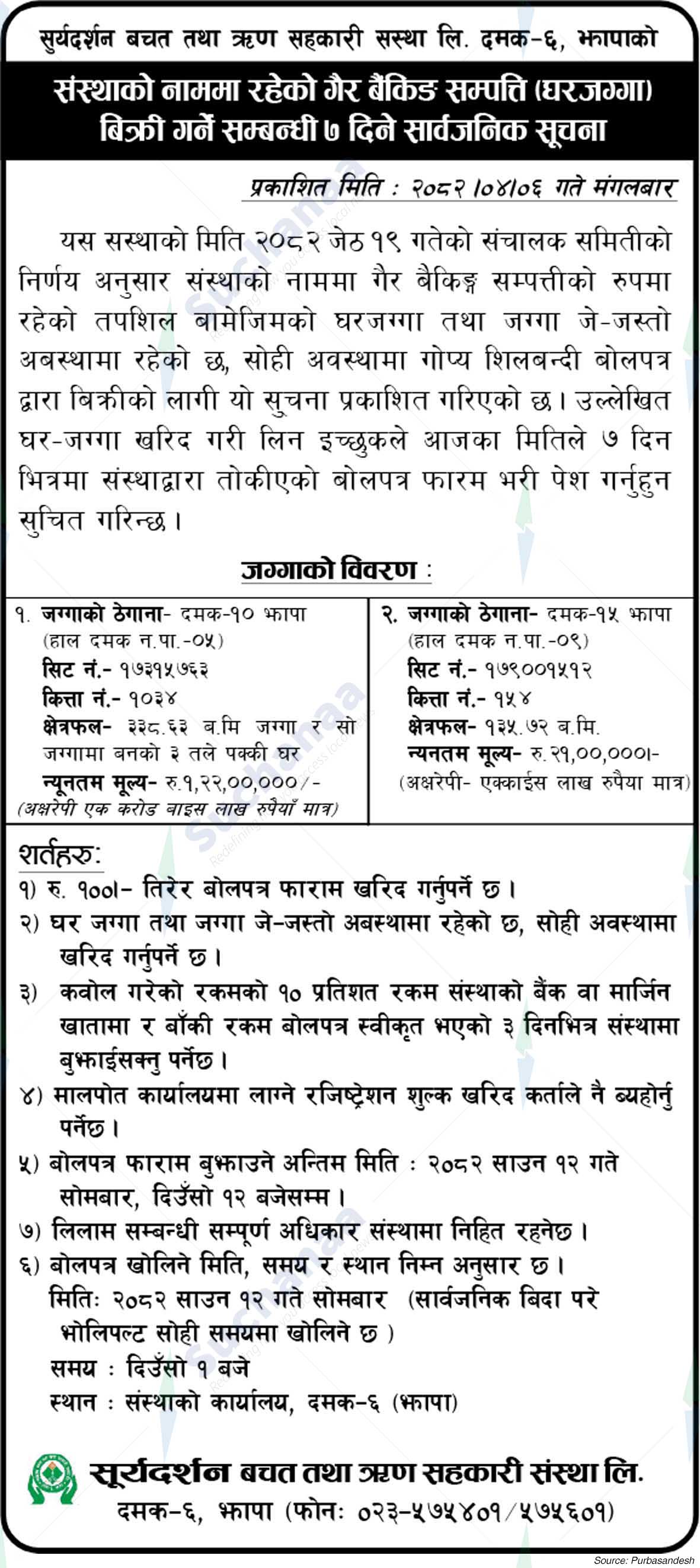 Suryadarshan Savings and Credit Cooperative Society Ltd.