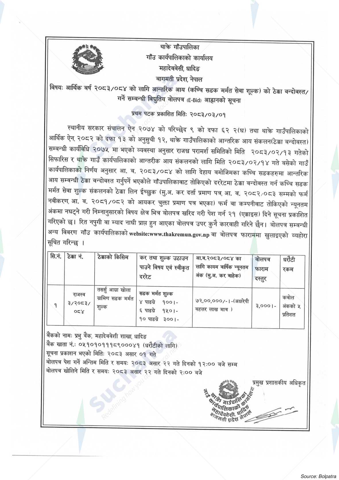 Notice Image 3