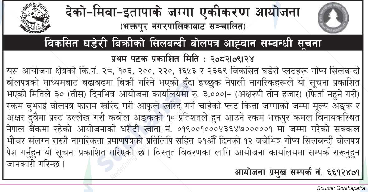 Deko-Miwa-Itapake Land Consolidation Project, Bhaktapur