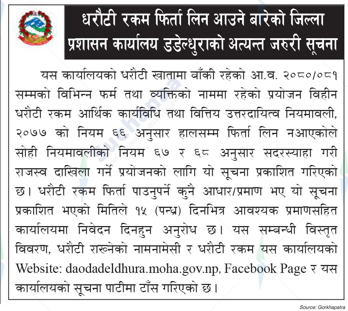 District Administration Office, Dadeldhura