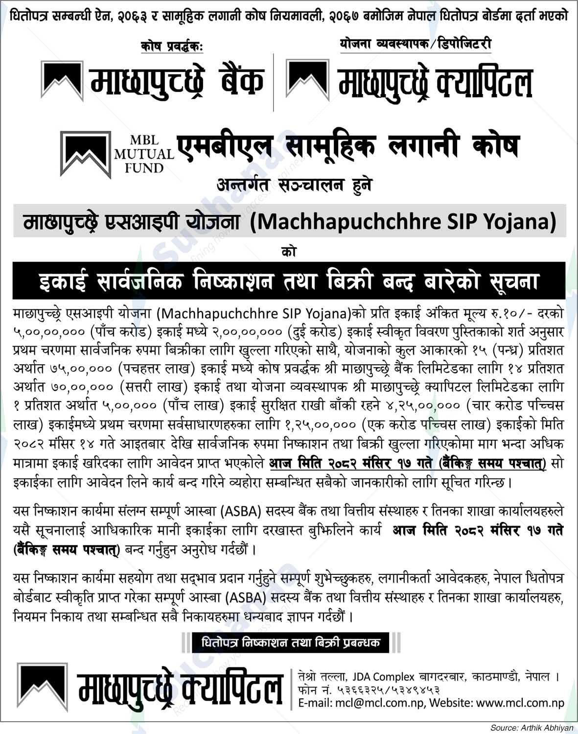 Machhapuchchhre Capital Limited