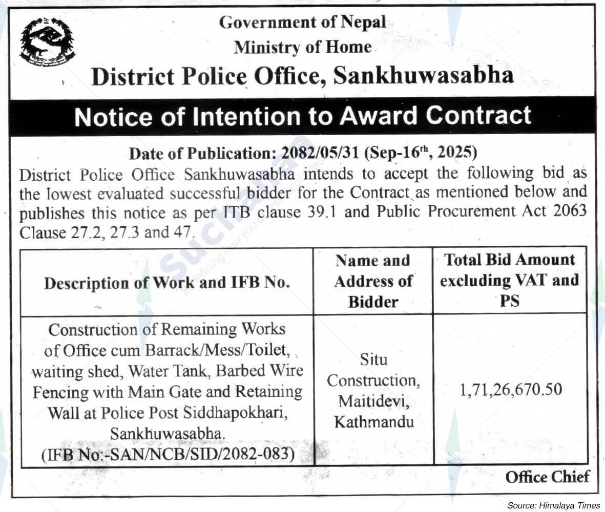 District Police Office, Sankhuwasabha