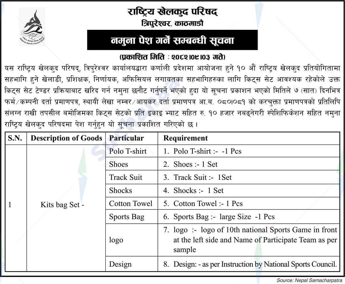 National Sports Council