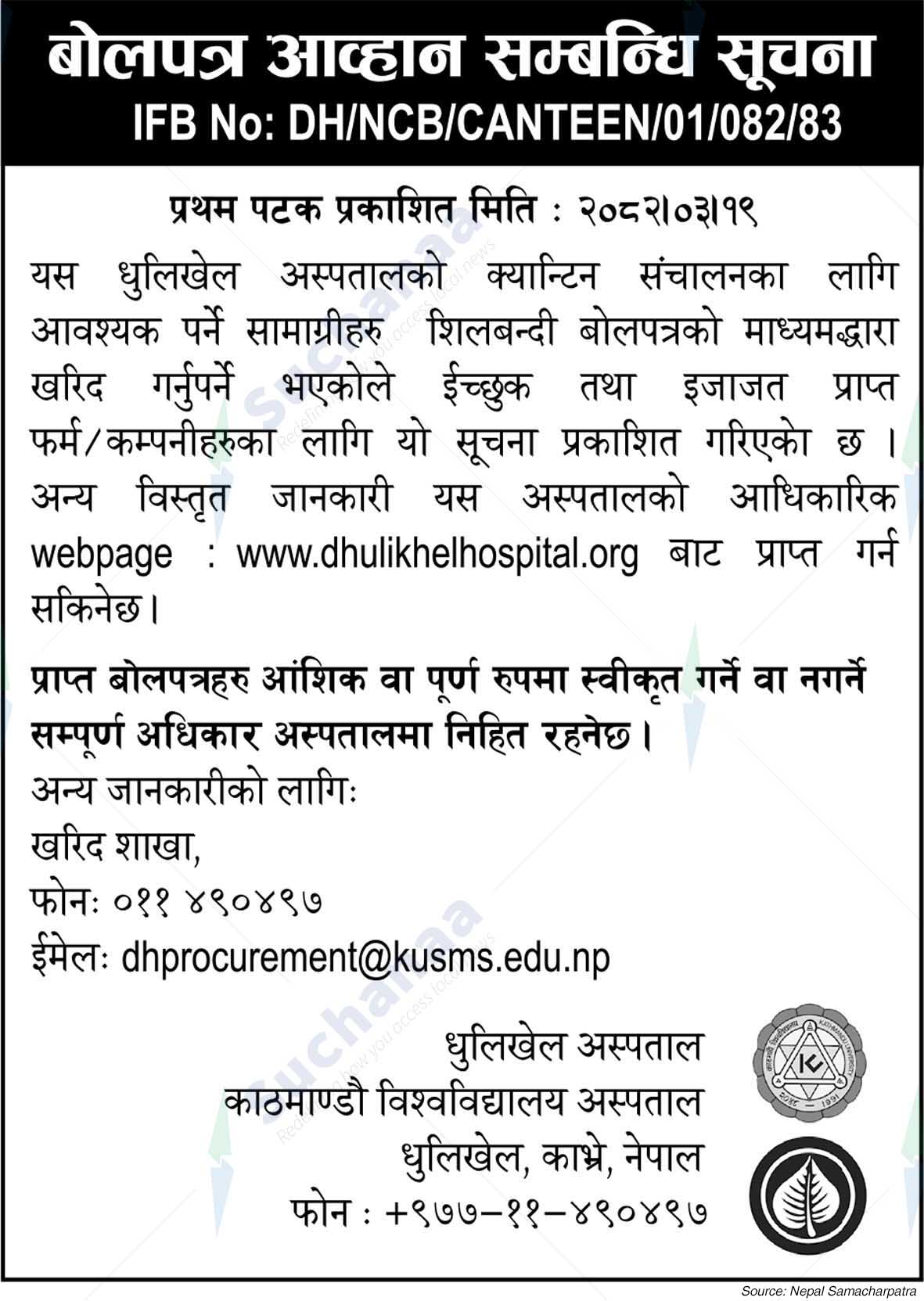 Dhulikhel Hospital